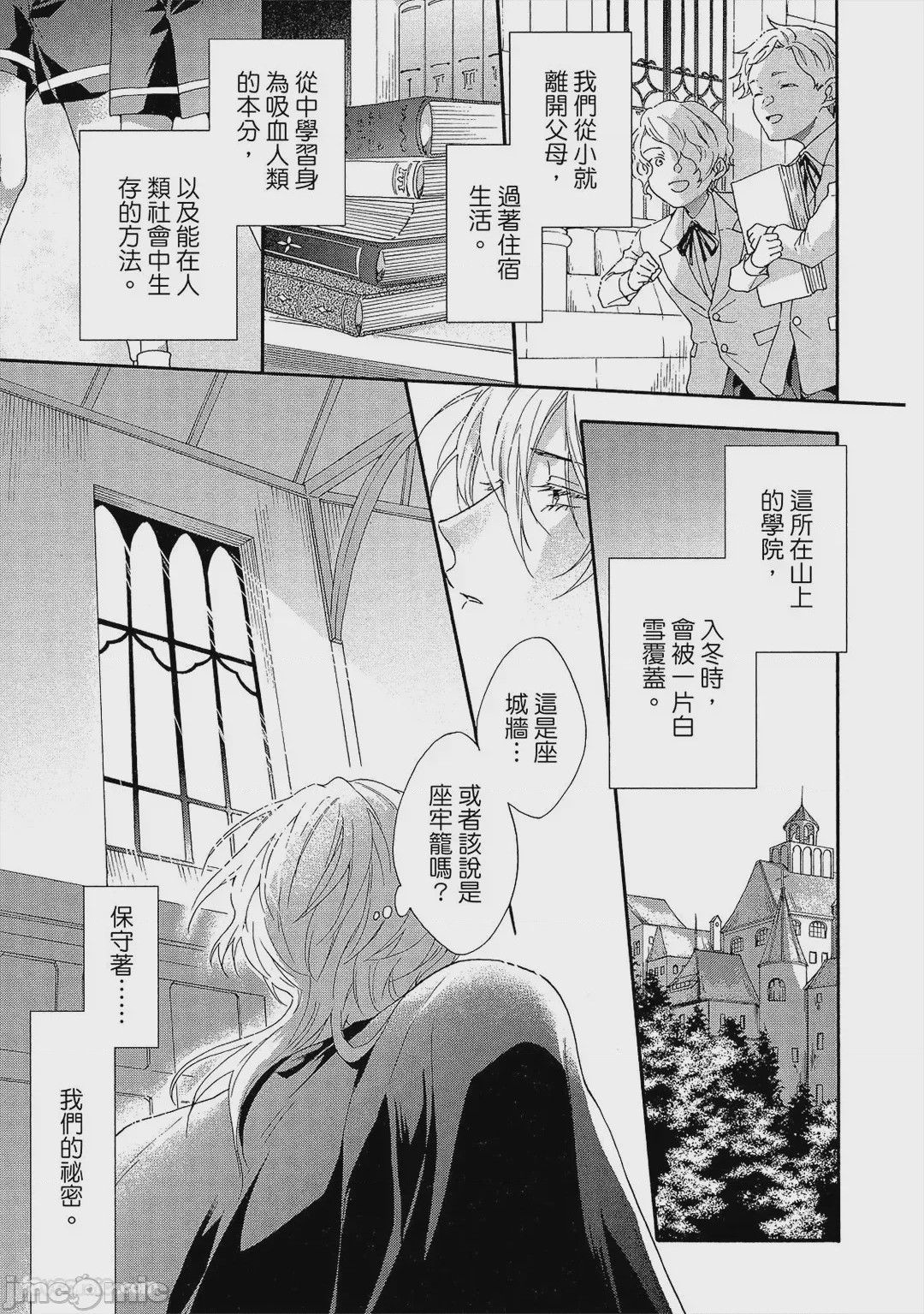 第1话, page 194