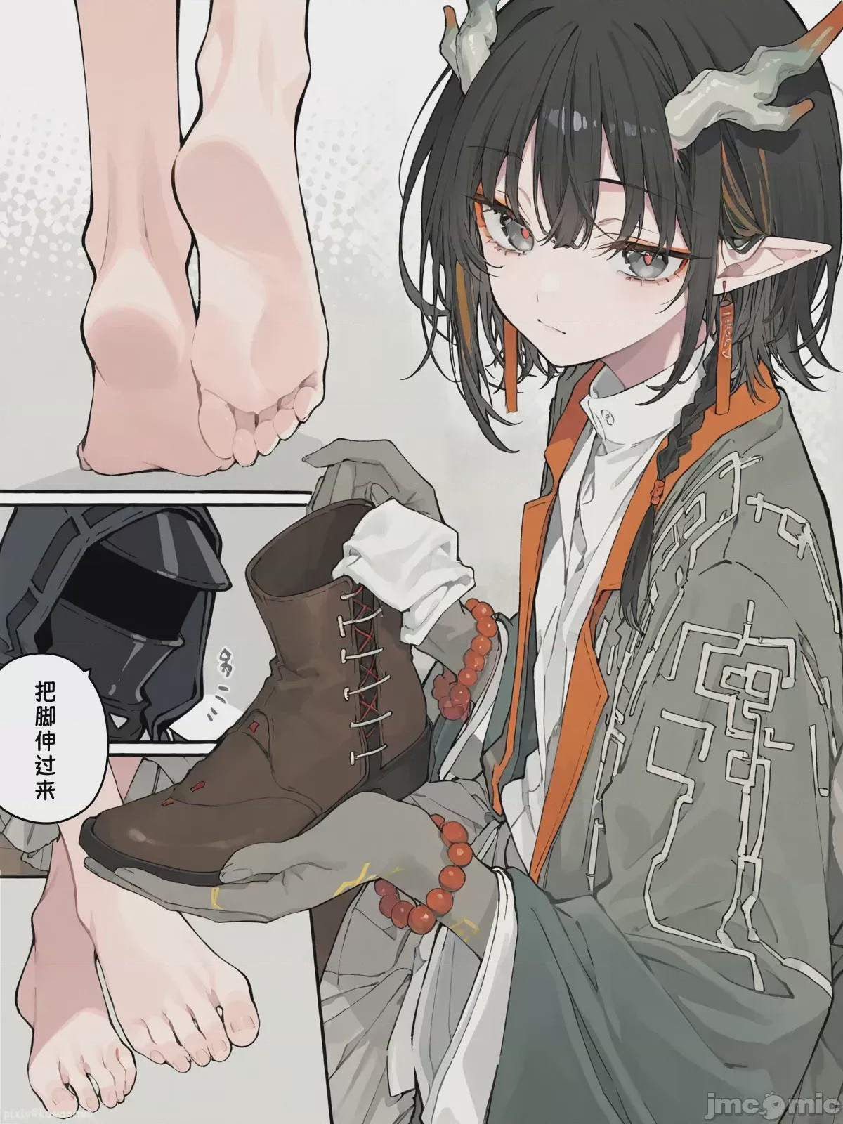 第1话, page 27