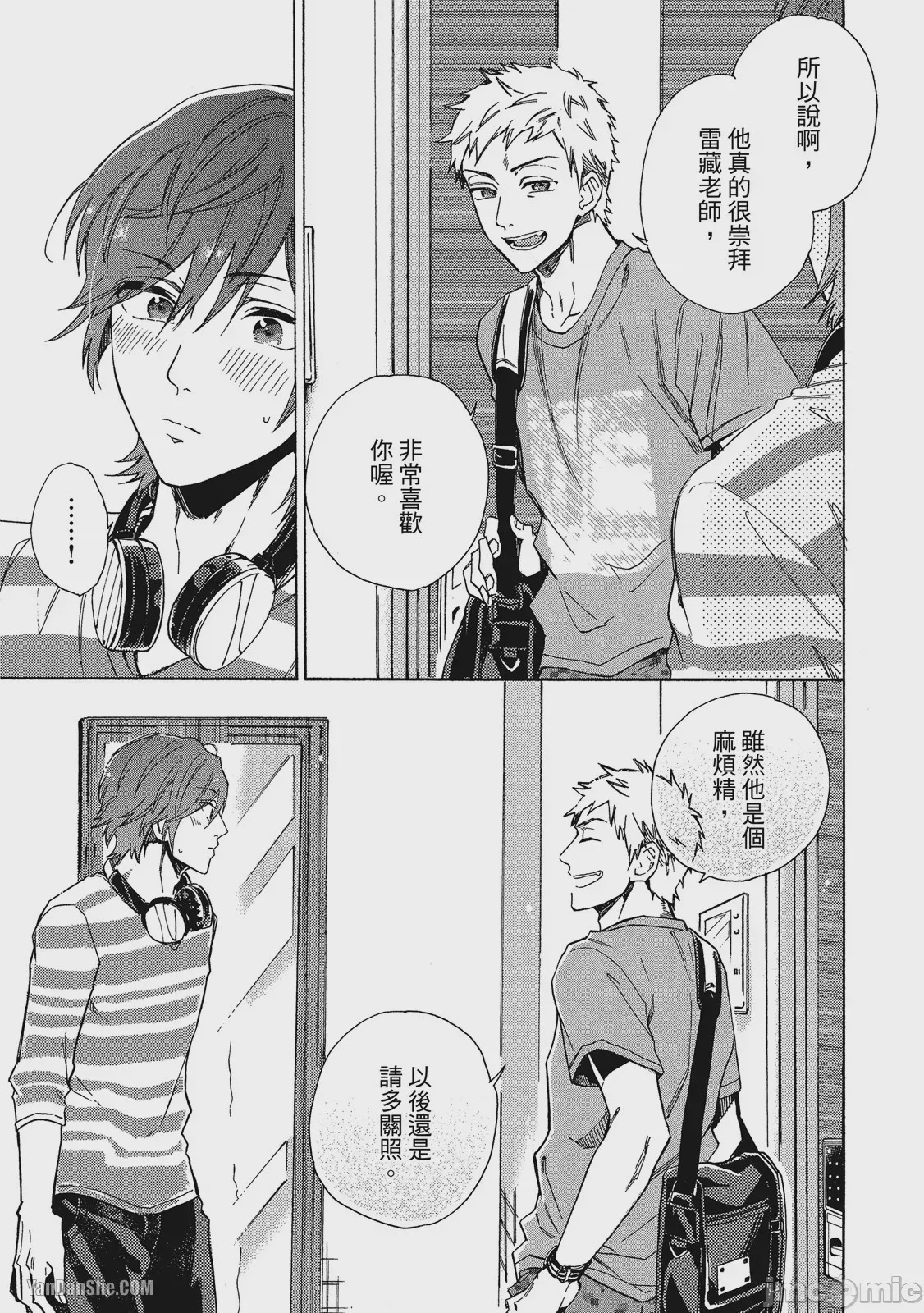 第1话，第 63 页