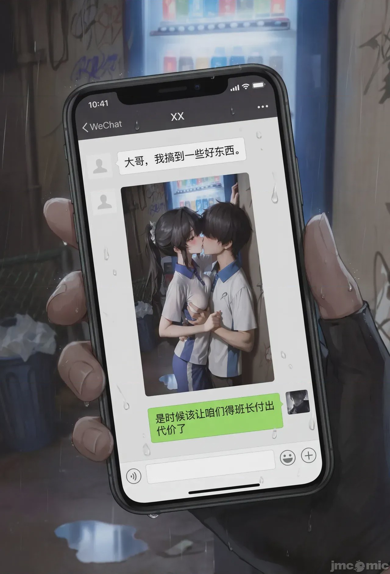 第1话，第 7 页