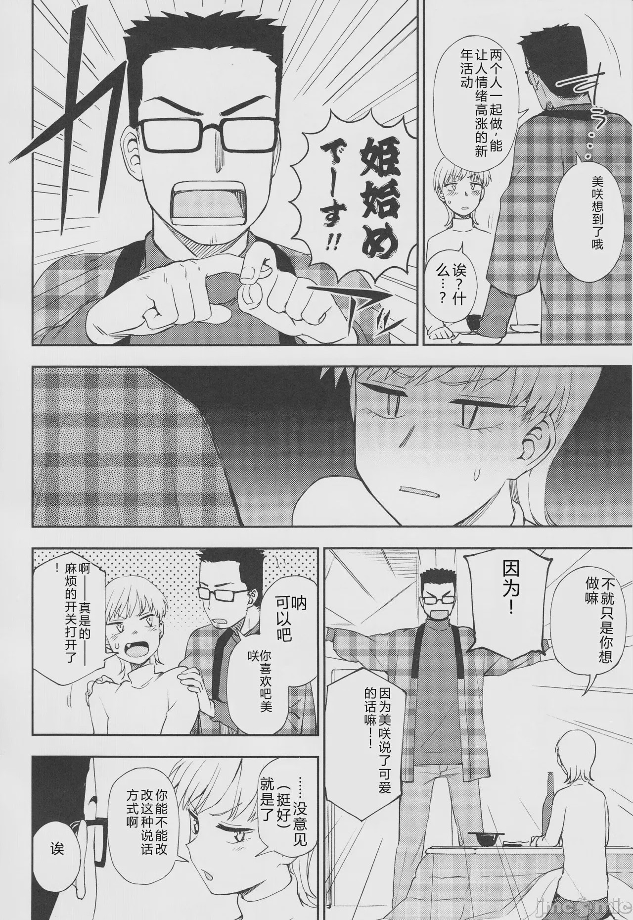 第1话，第 142 頁
