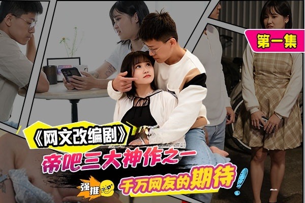 《小张与小丽》01-相亲冰山婊，深夜操进骚逼温柔乡 的封面