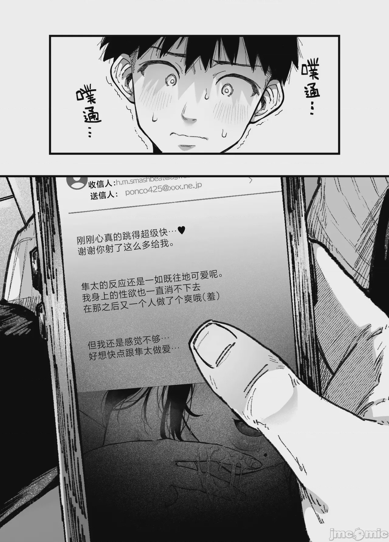 第1话、14 ページ