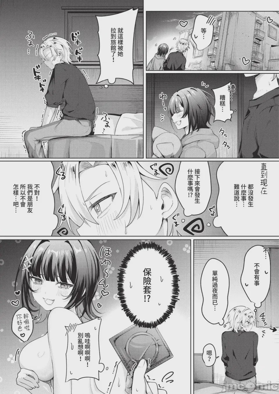 第1话，第 441 頁