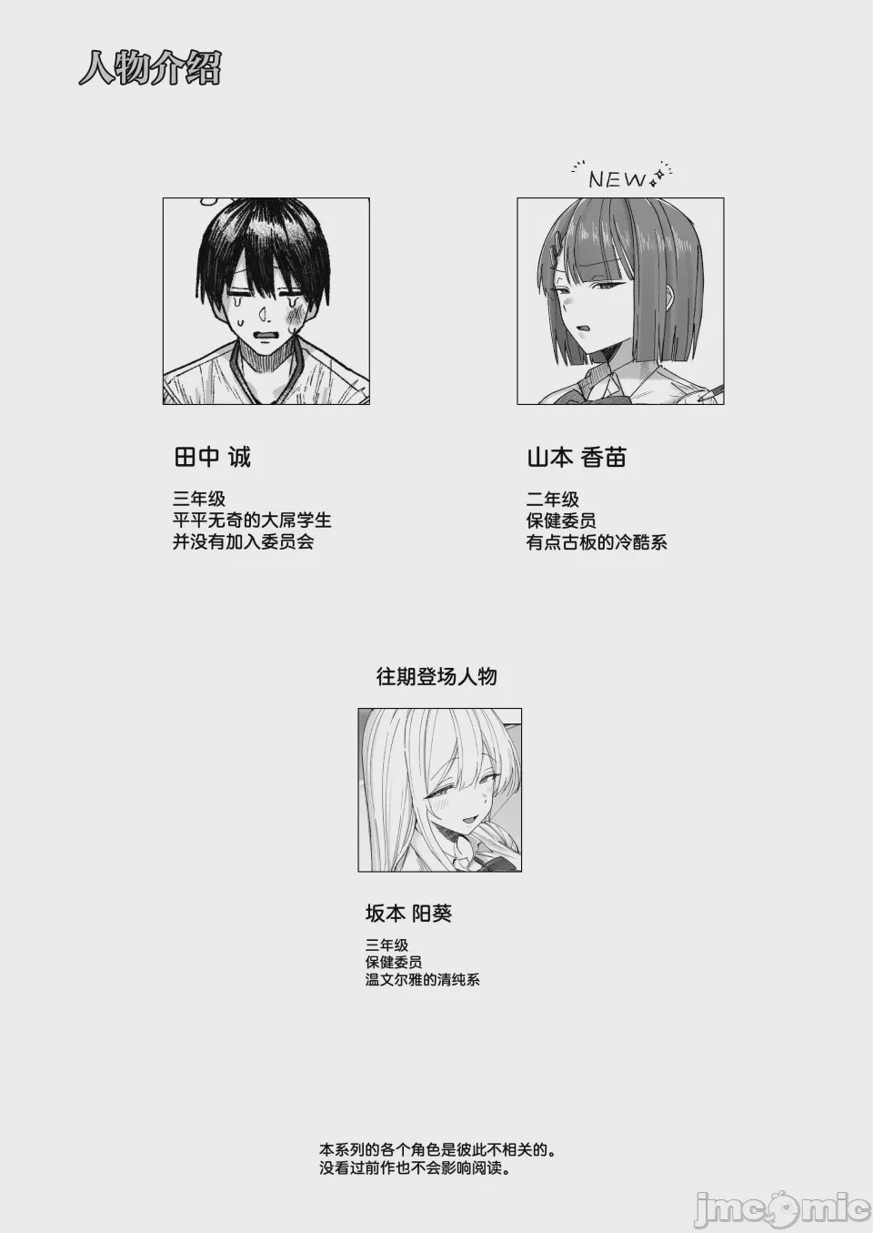 第1话，第 2 页