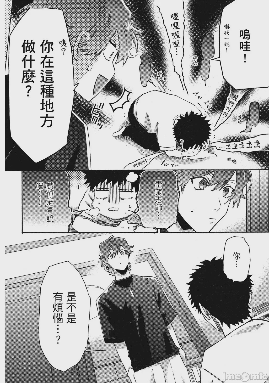第1话，第 145 頁