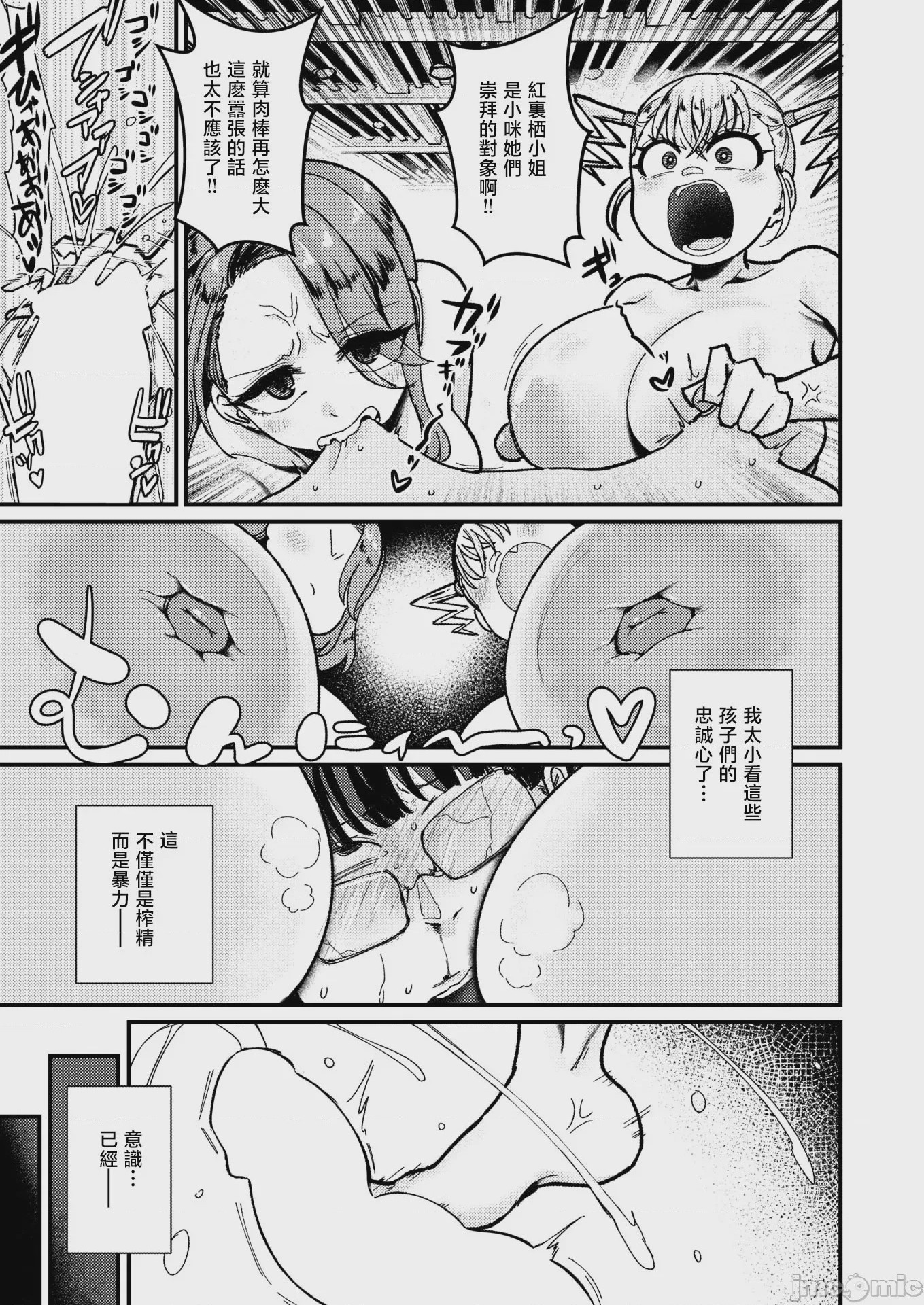 第1话, page 17