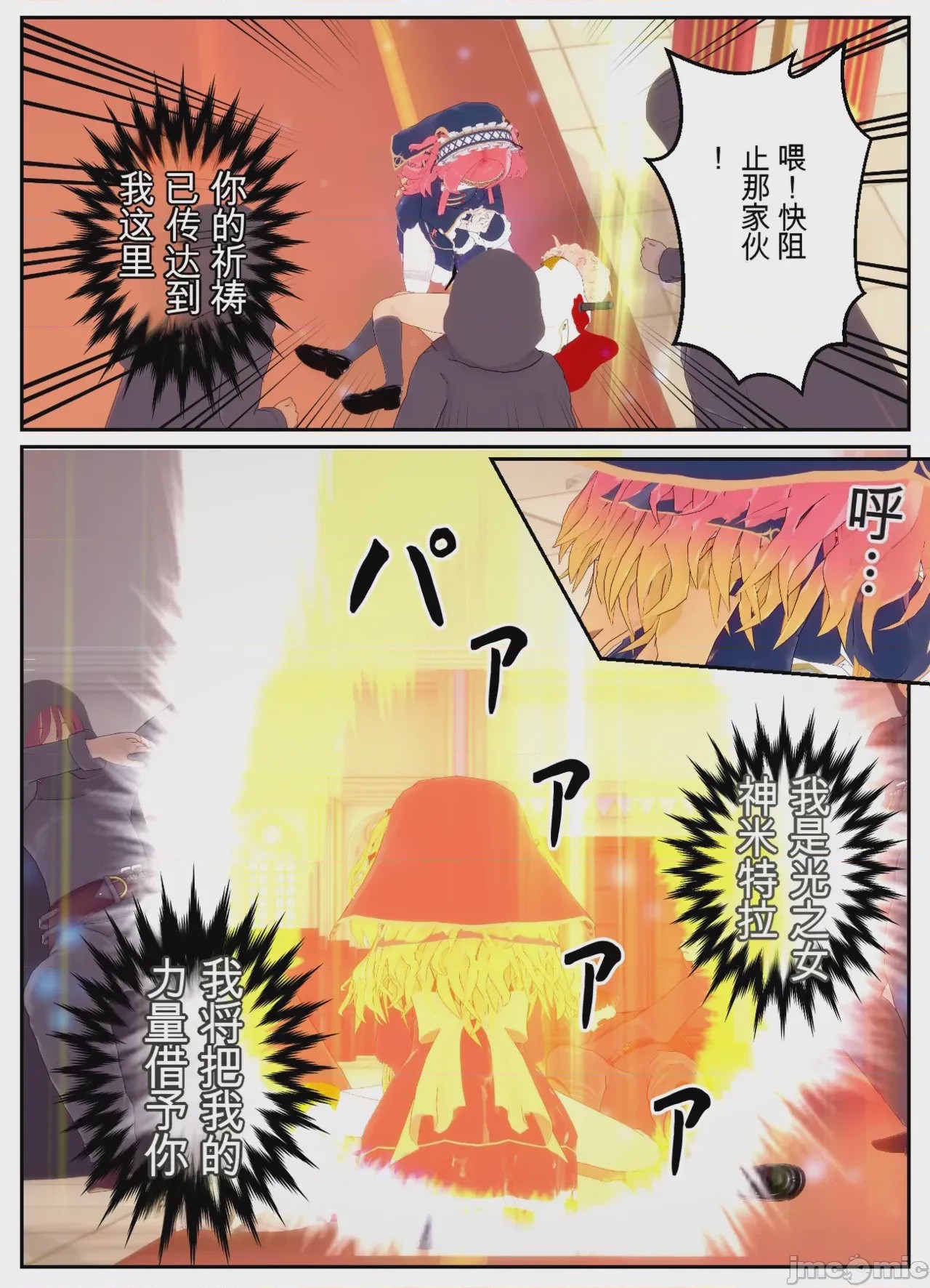 第1话，第 138 页