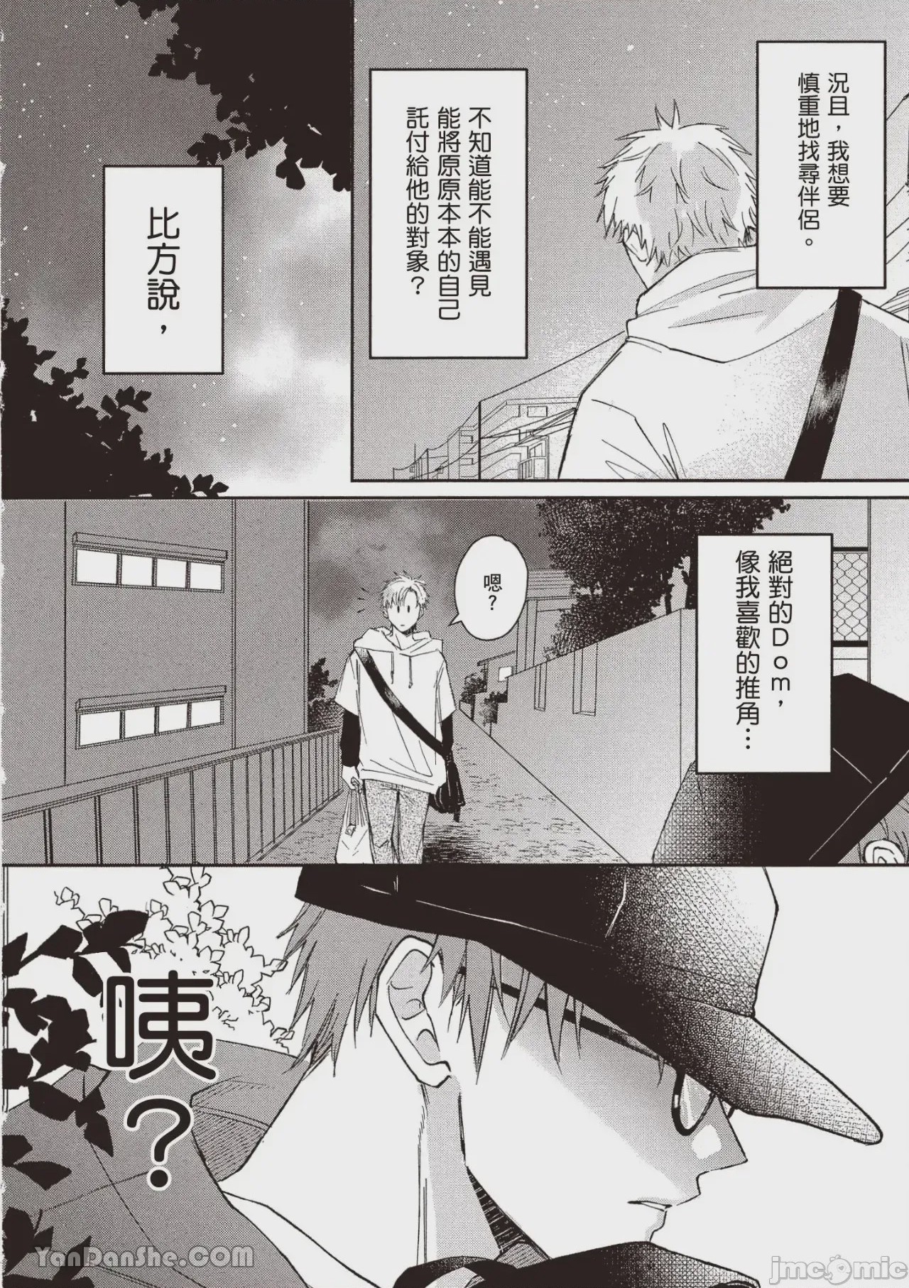 第1话，第 15 頁
