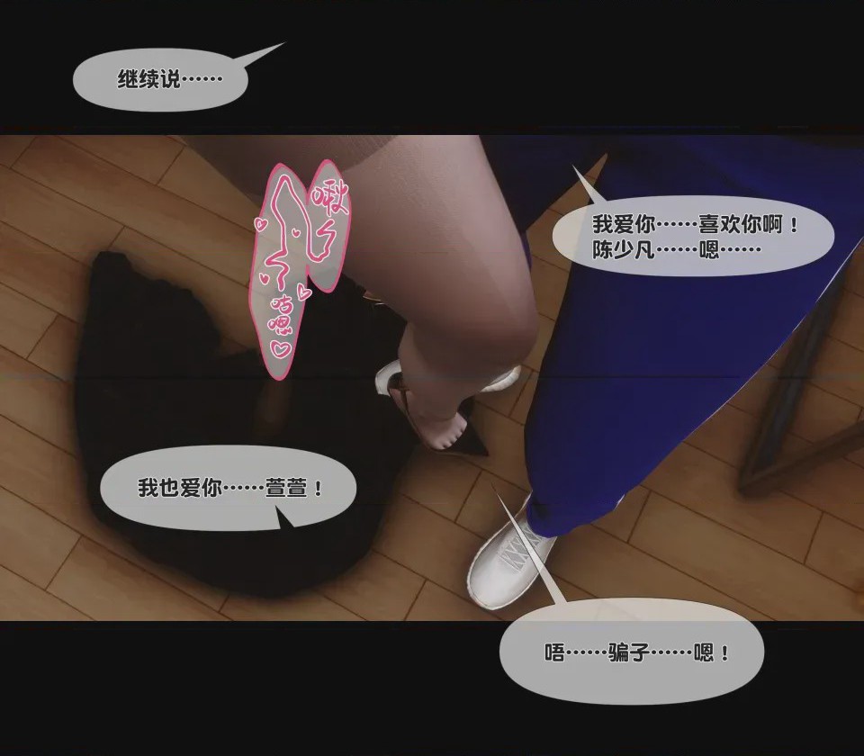 第1话, page 257