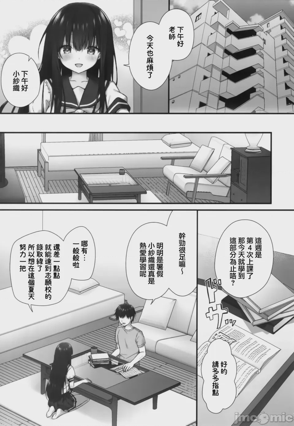 第1话, page 5