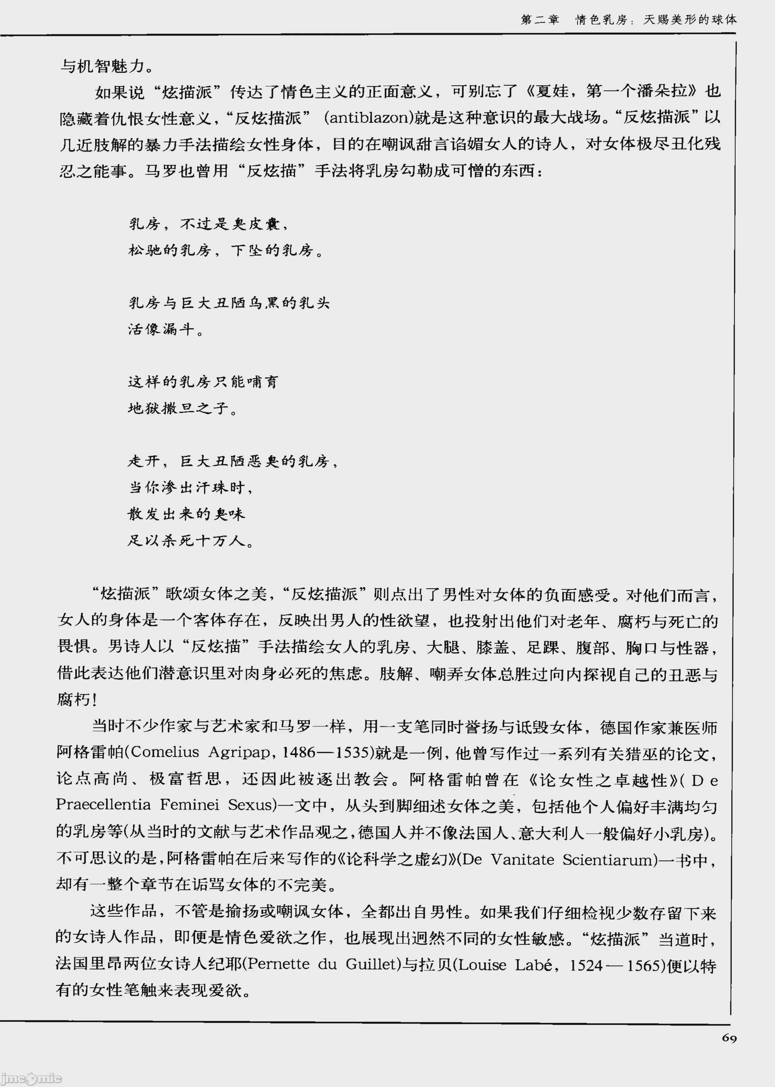 第1话，第 69 页