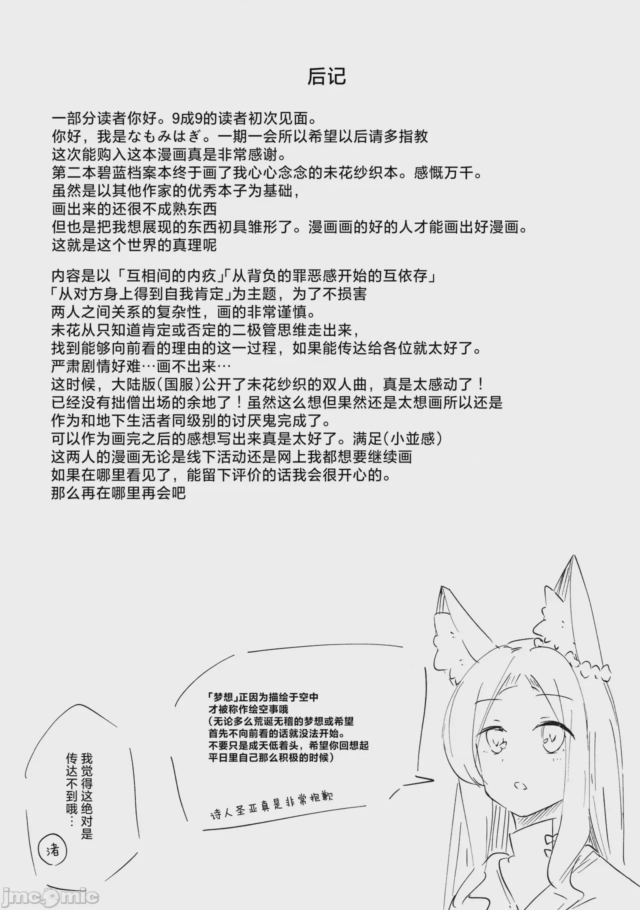 第1话, pahina 30