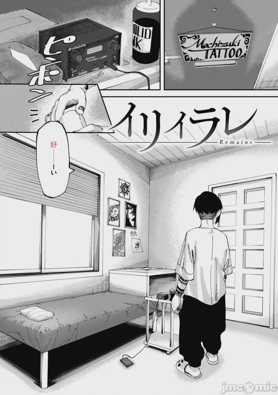 第1话, 페이지 60