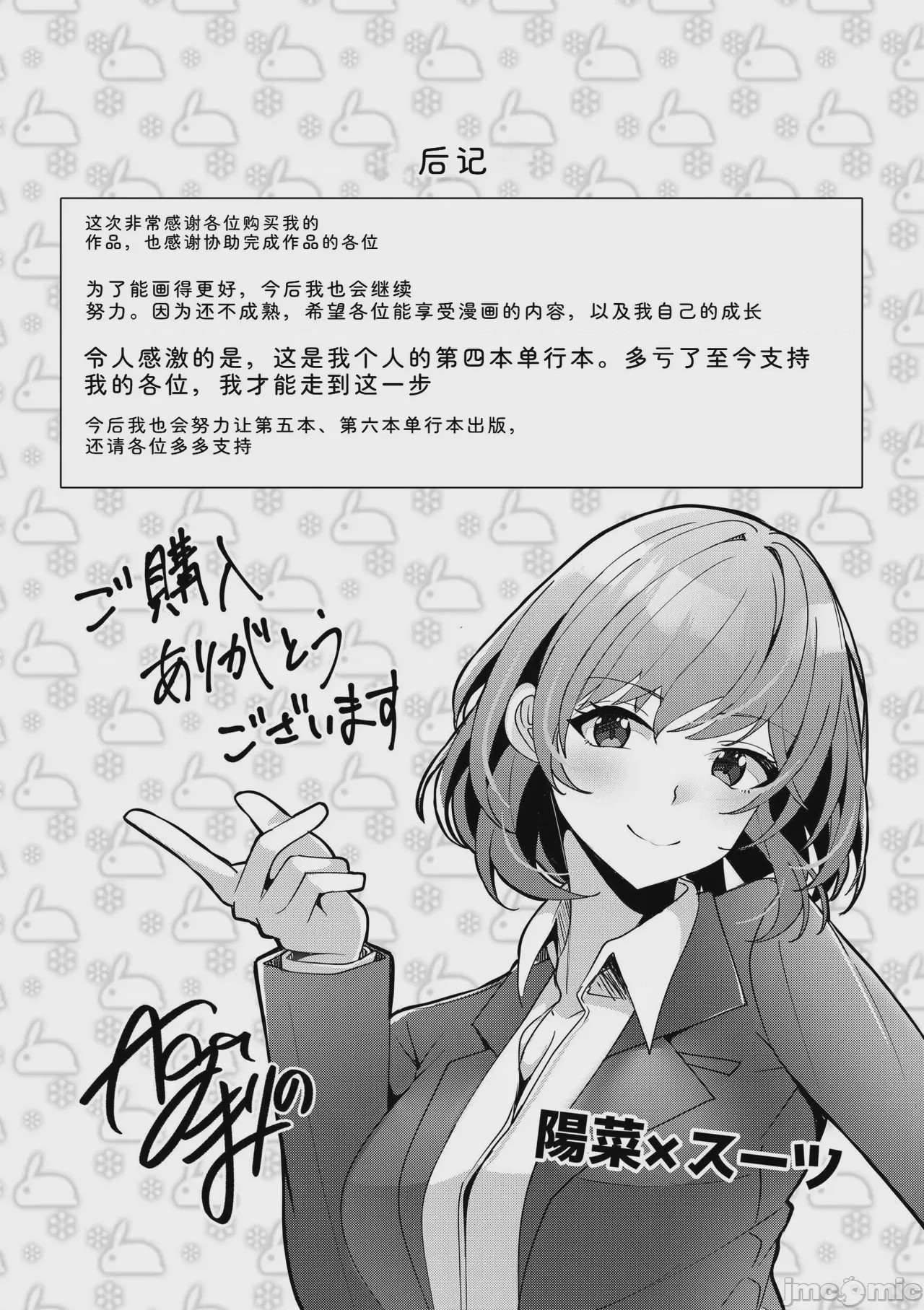 第1话，第 234 页