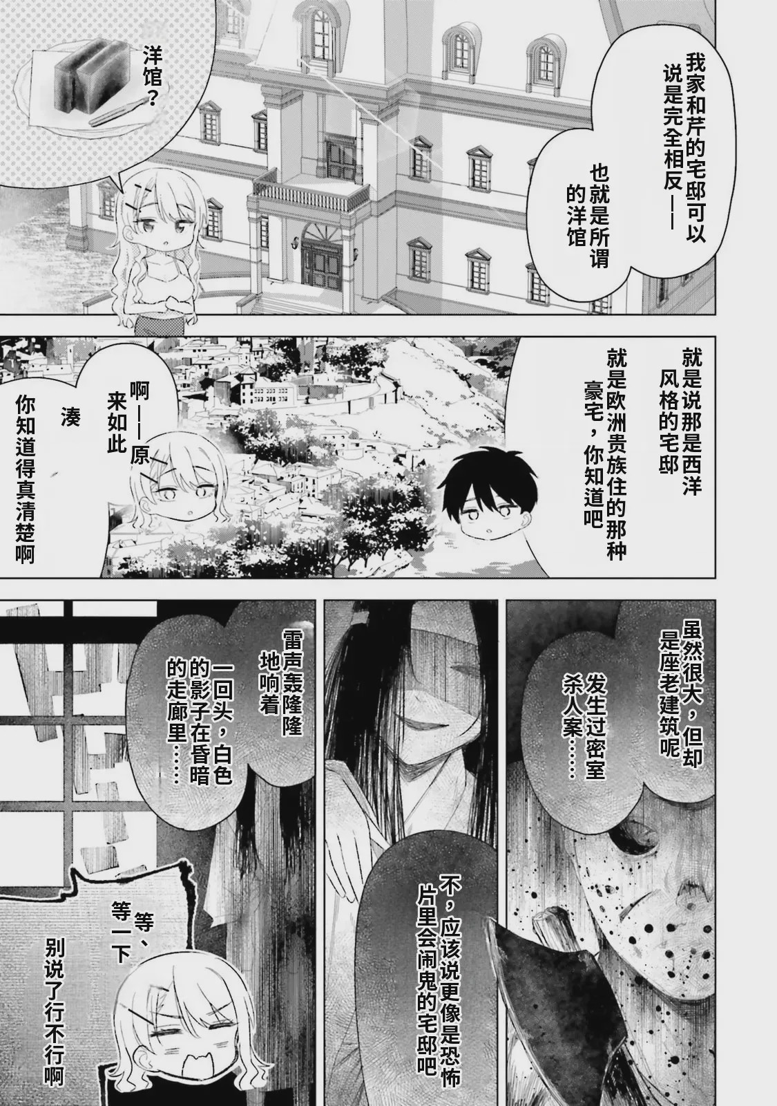 第1话, pahina 143