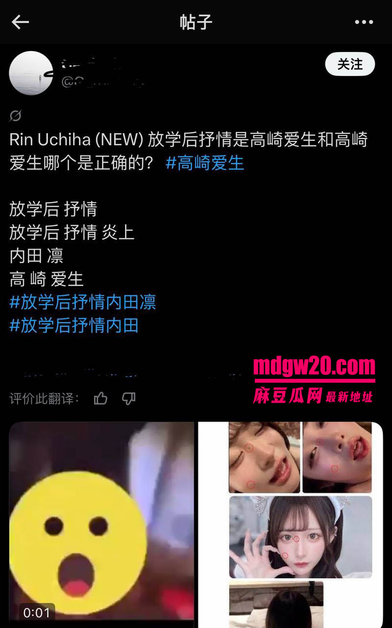 日本女团MEOWMEW高崎爱生塌房实锤 与金主不雅视频流出 公司认违规但不踢出女团