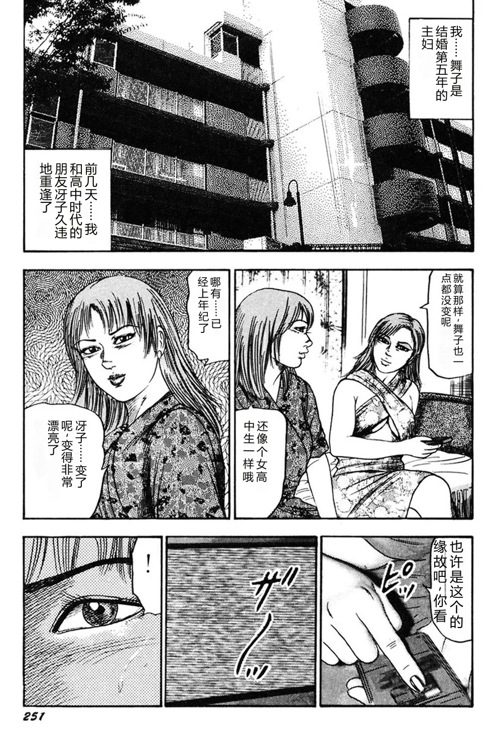 第 1 章, 페이지 250
