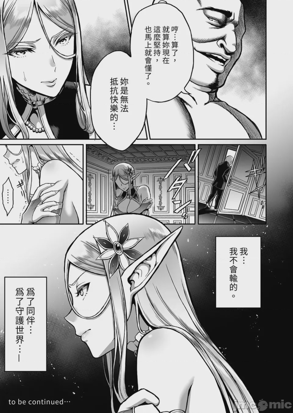 第1话，第 41 页