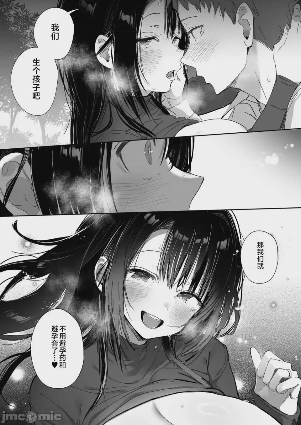 第1话, page 29