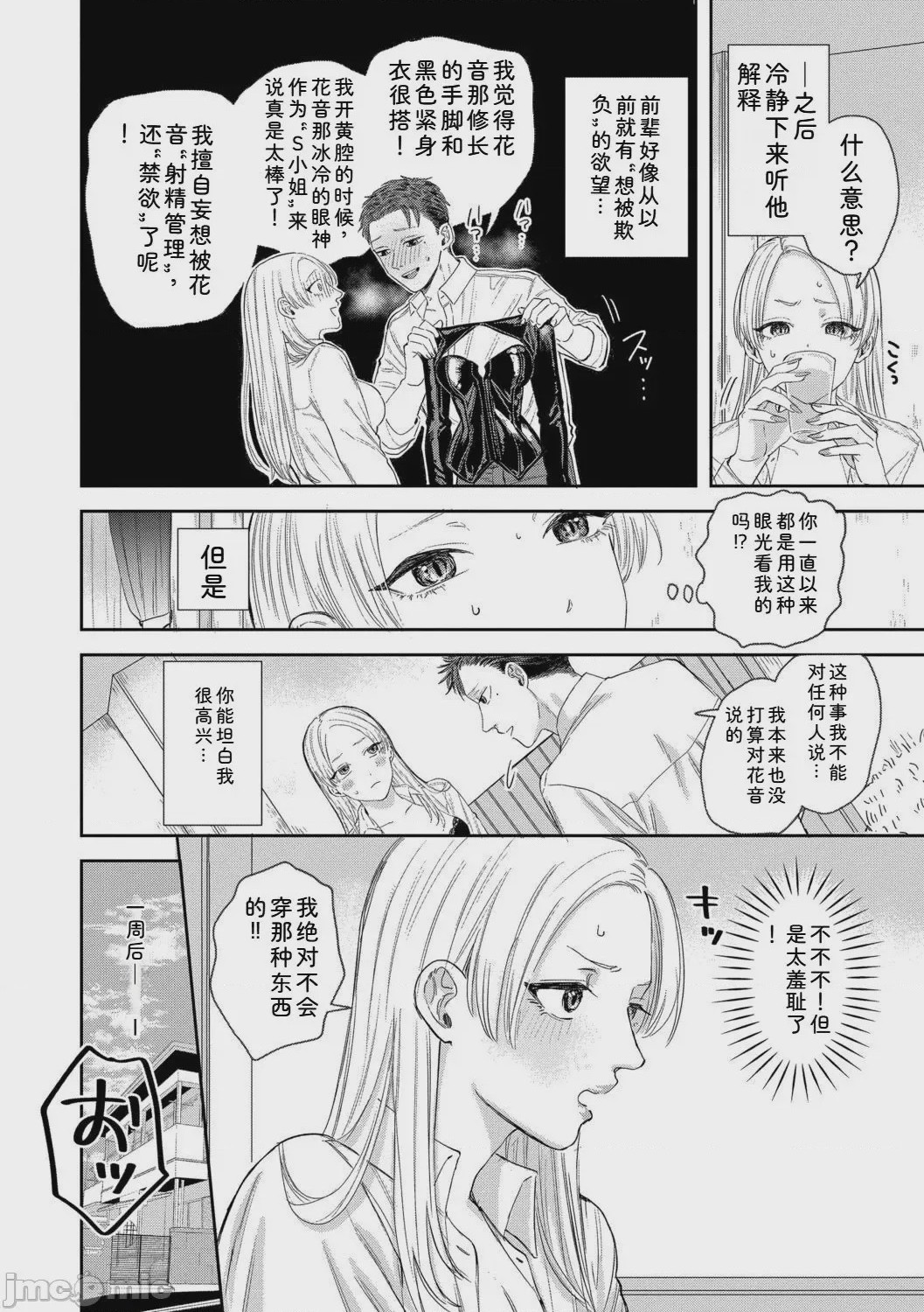 第1话、152 ページ