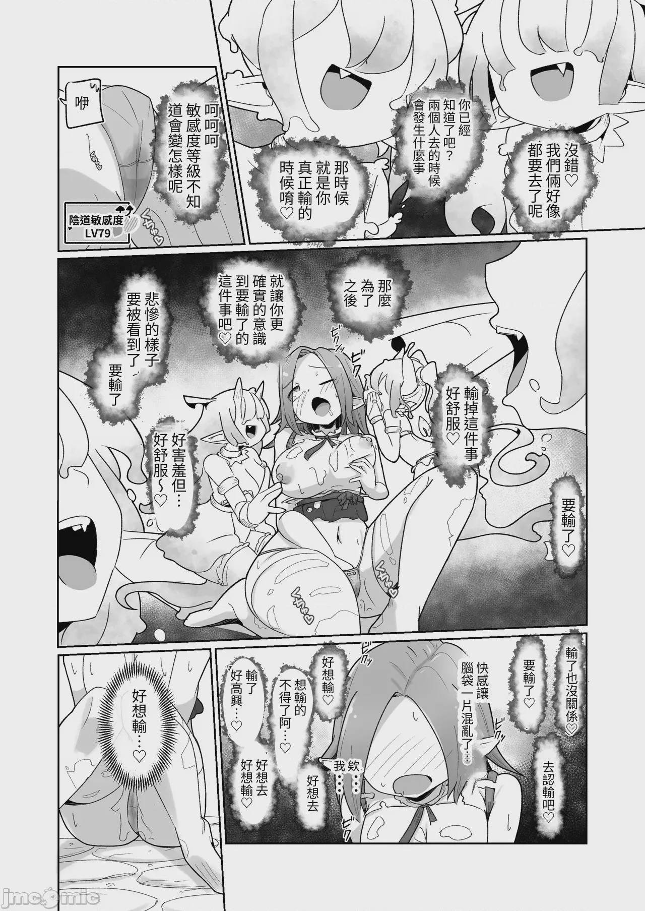 第1话, pahina 55