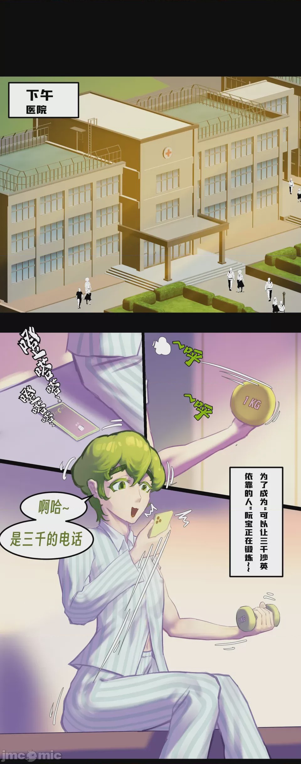 第1话, pahina 227