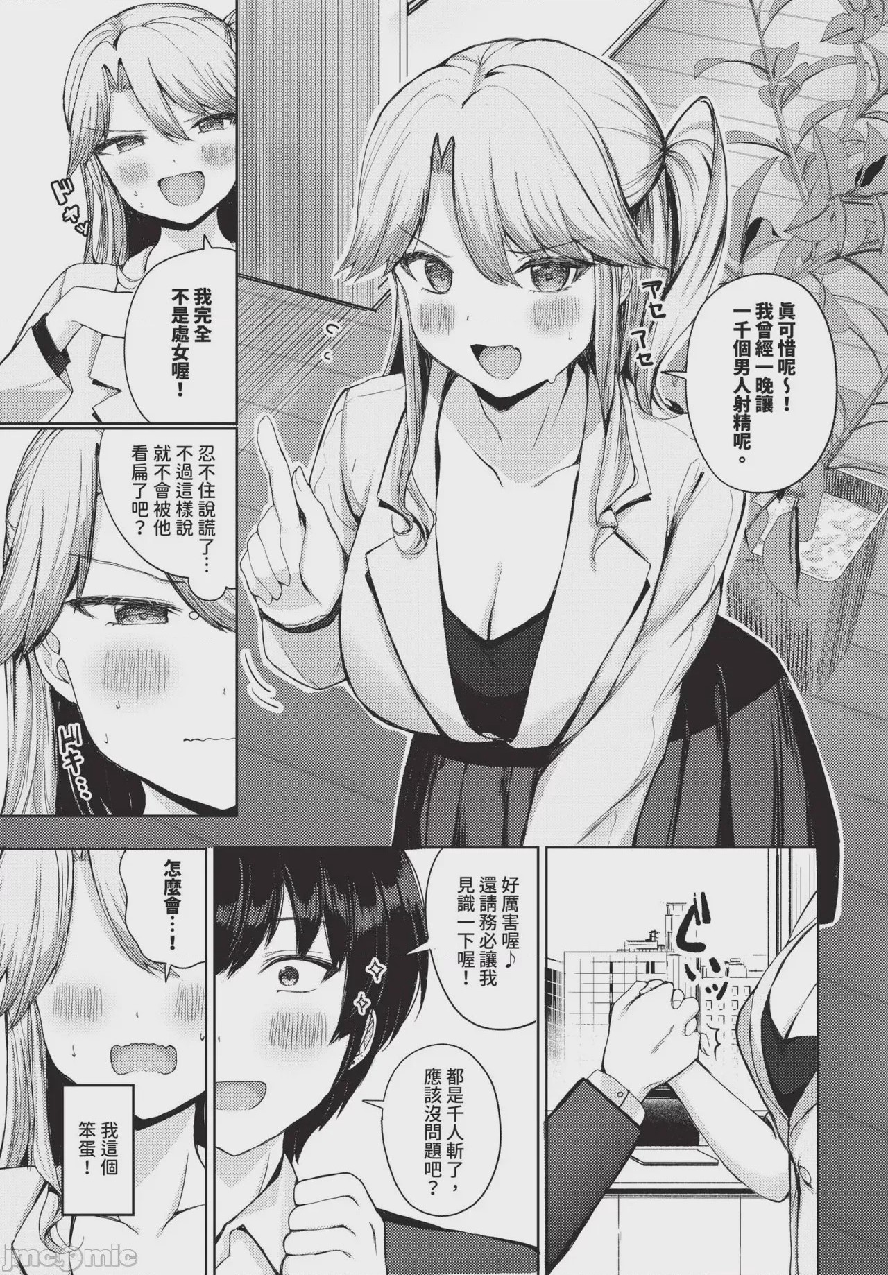第1话、547 ページ