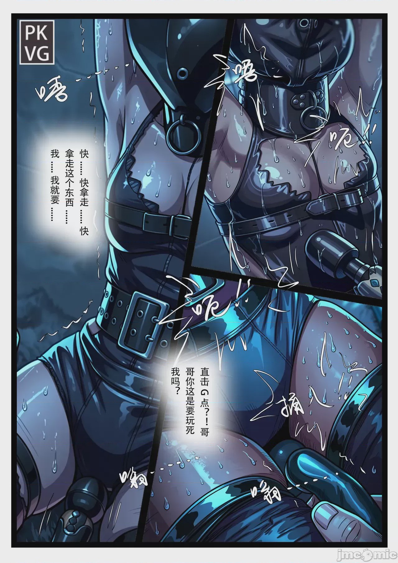 第1话，第 6 页