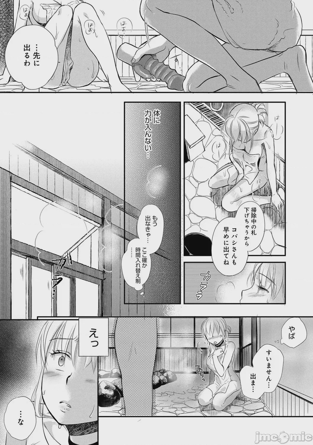 第1话、123 ページ