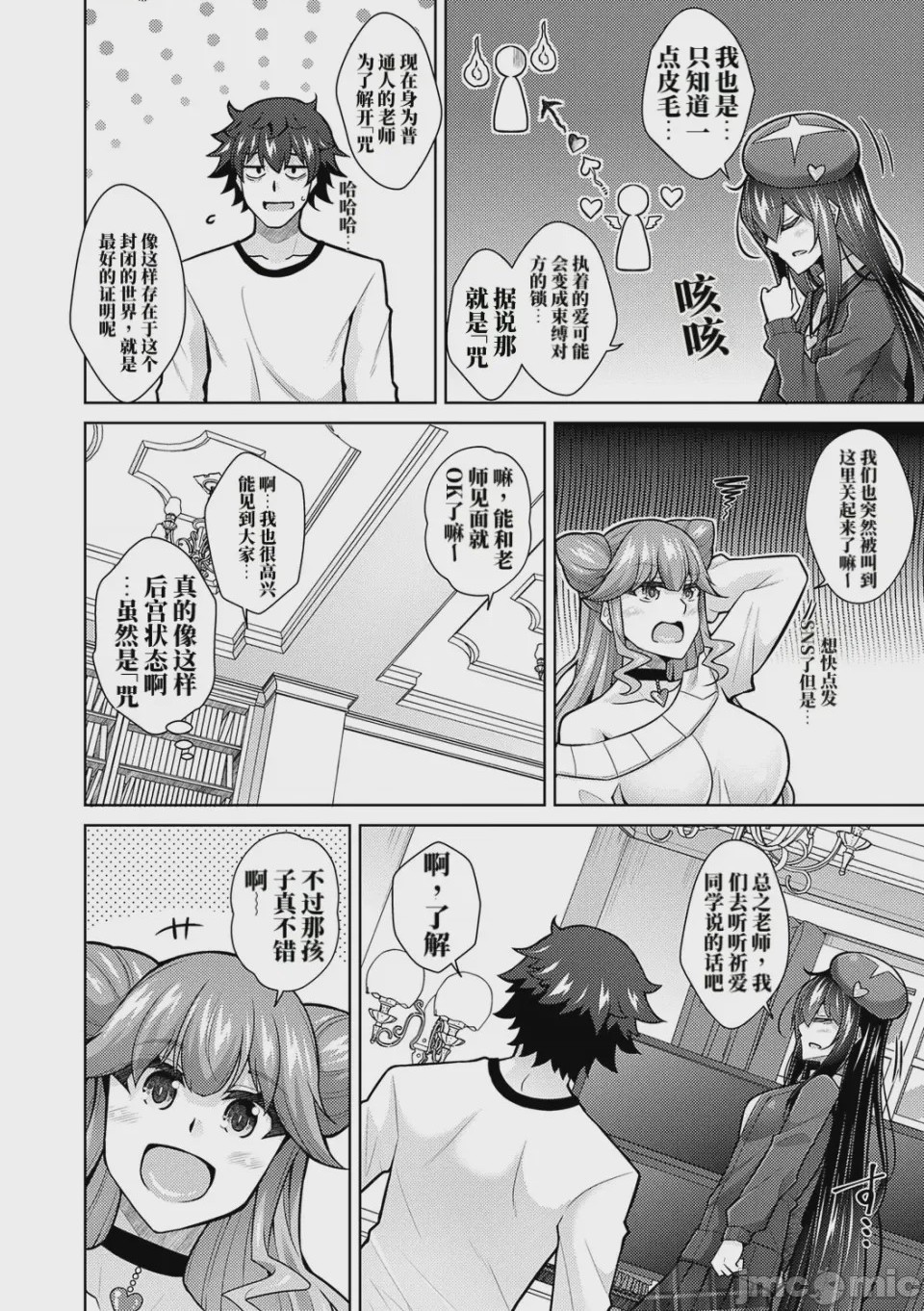 第1话, pahina 138
