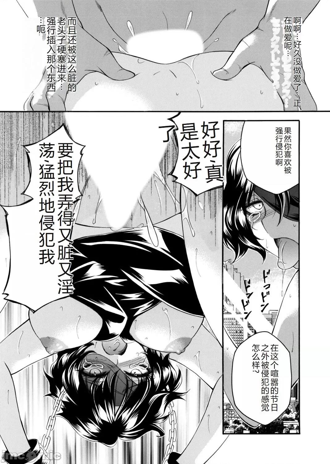 コミックマグナム Vol.176 [中国翻訳] 第1话，第 156 頁