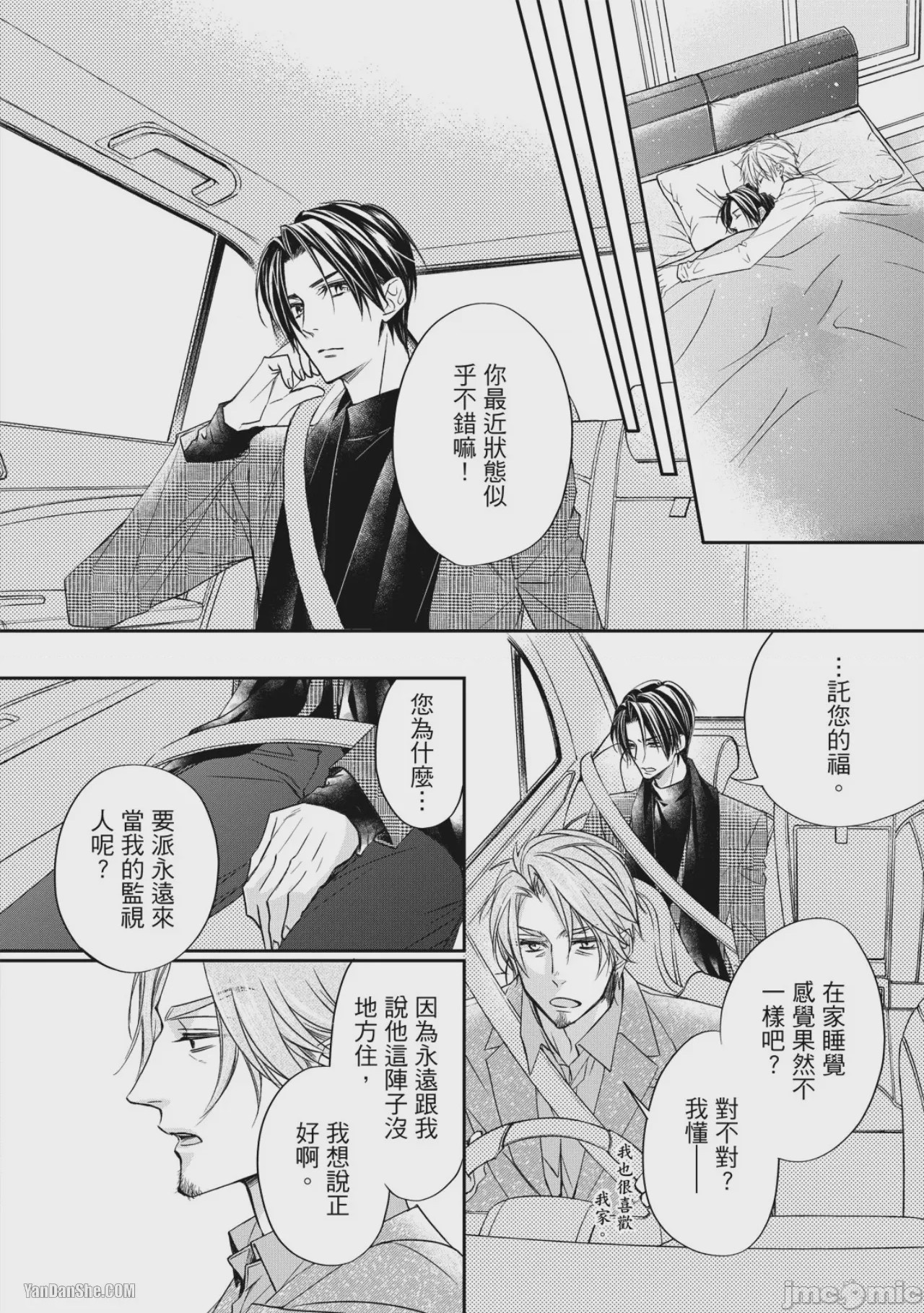第1话，第 51 页