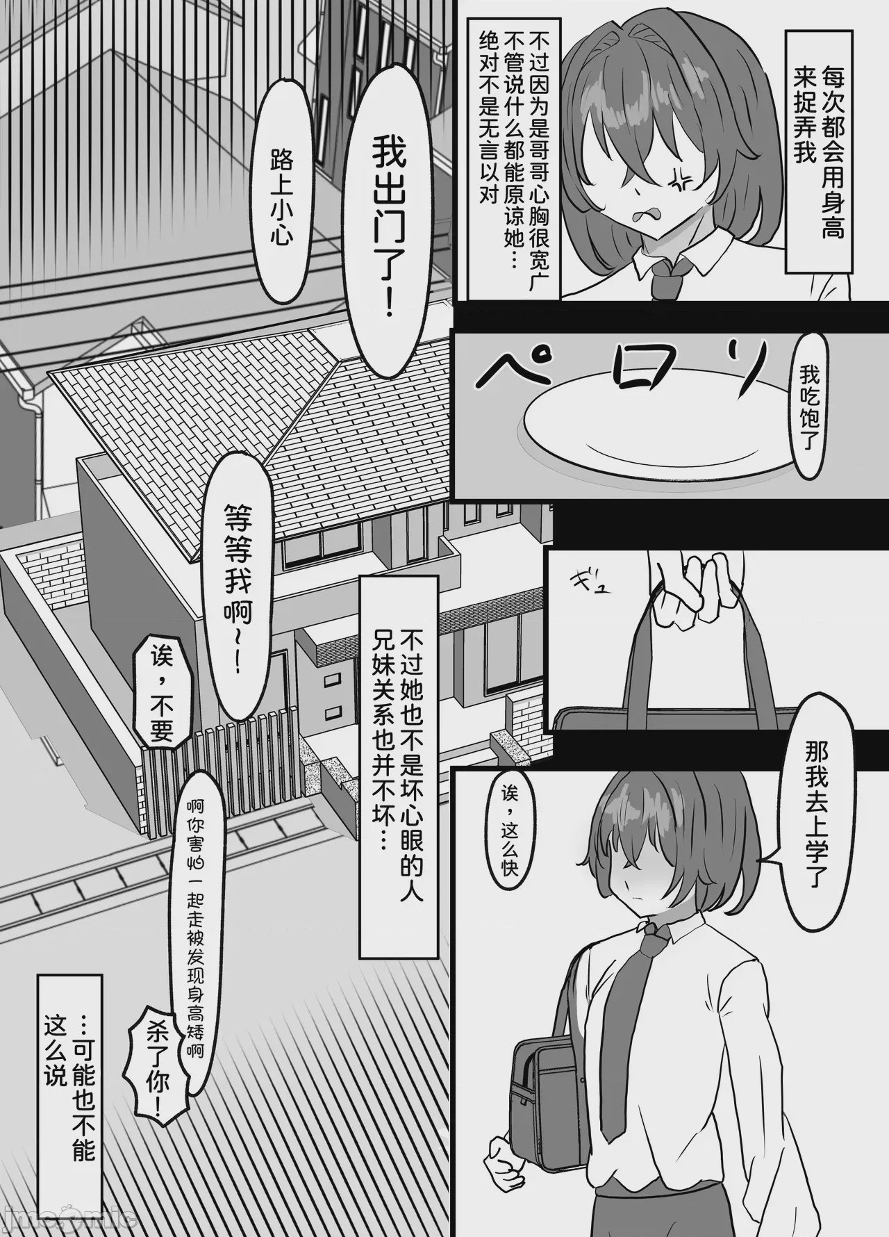 第1话, page 8