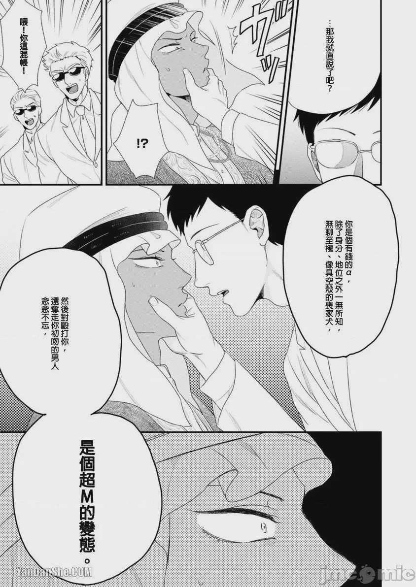 第1话，第 194 頁
