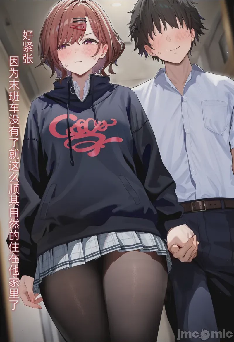 第1话，第 8 頁