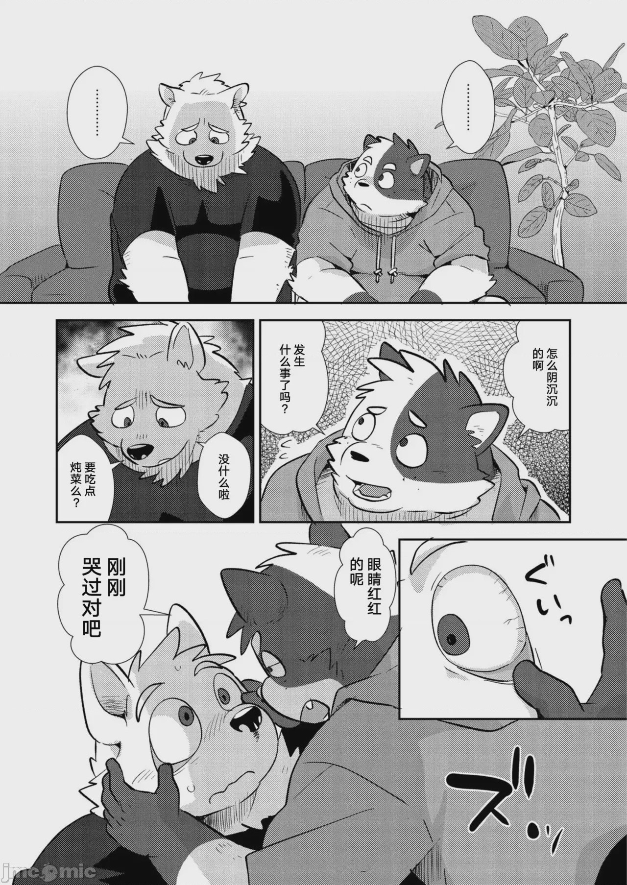 第1话、7 ページ