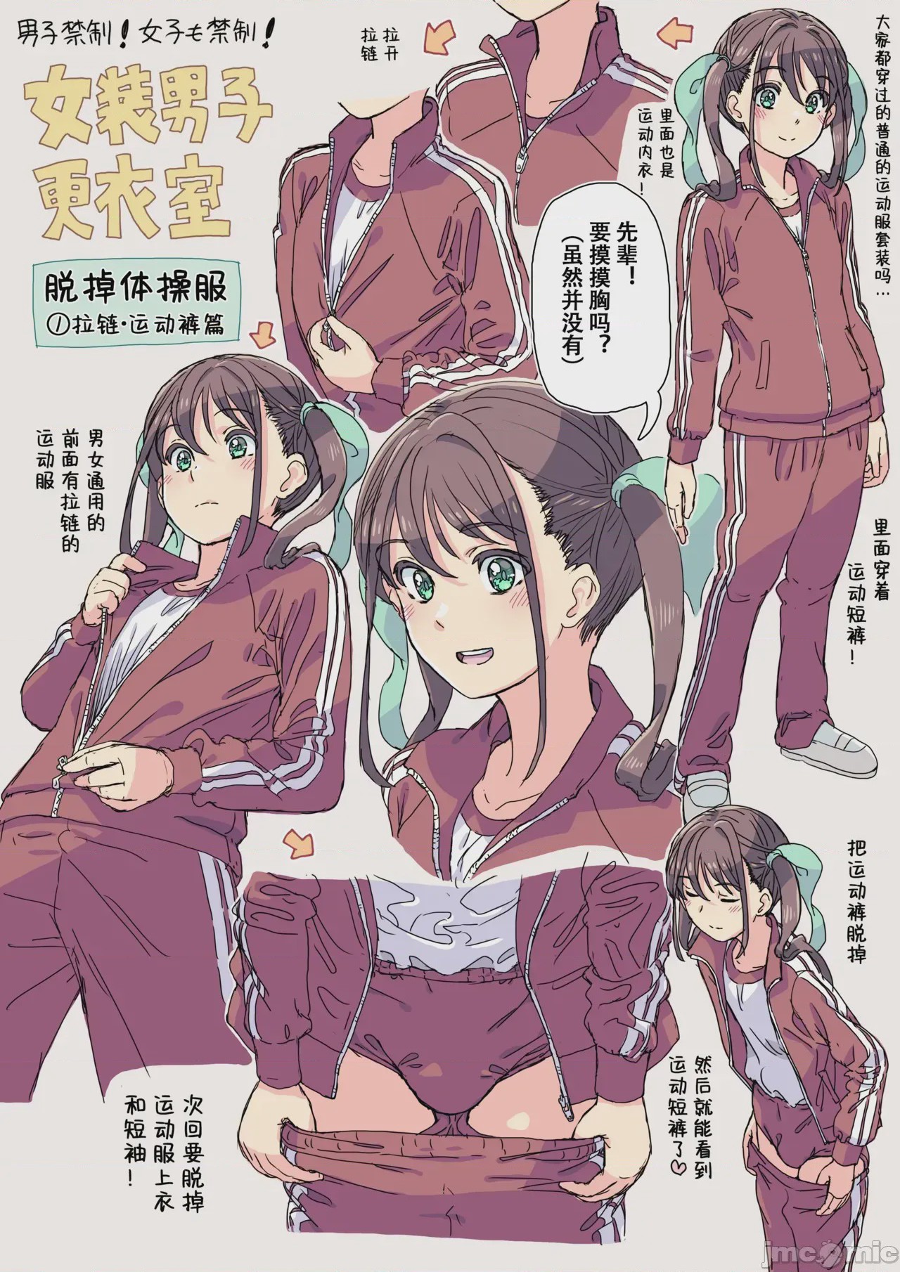 第1话, pahina 10