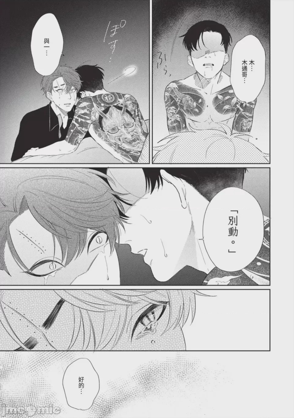 第1话, page 110