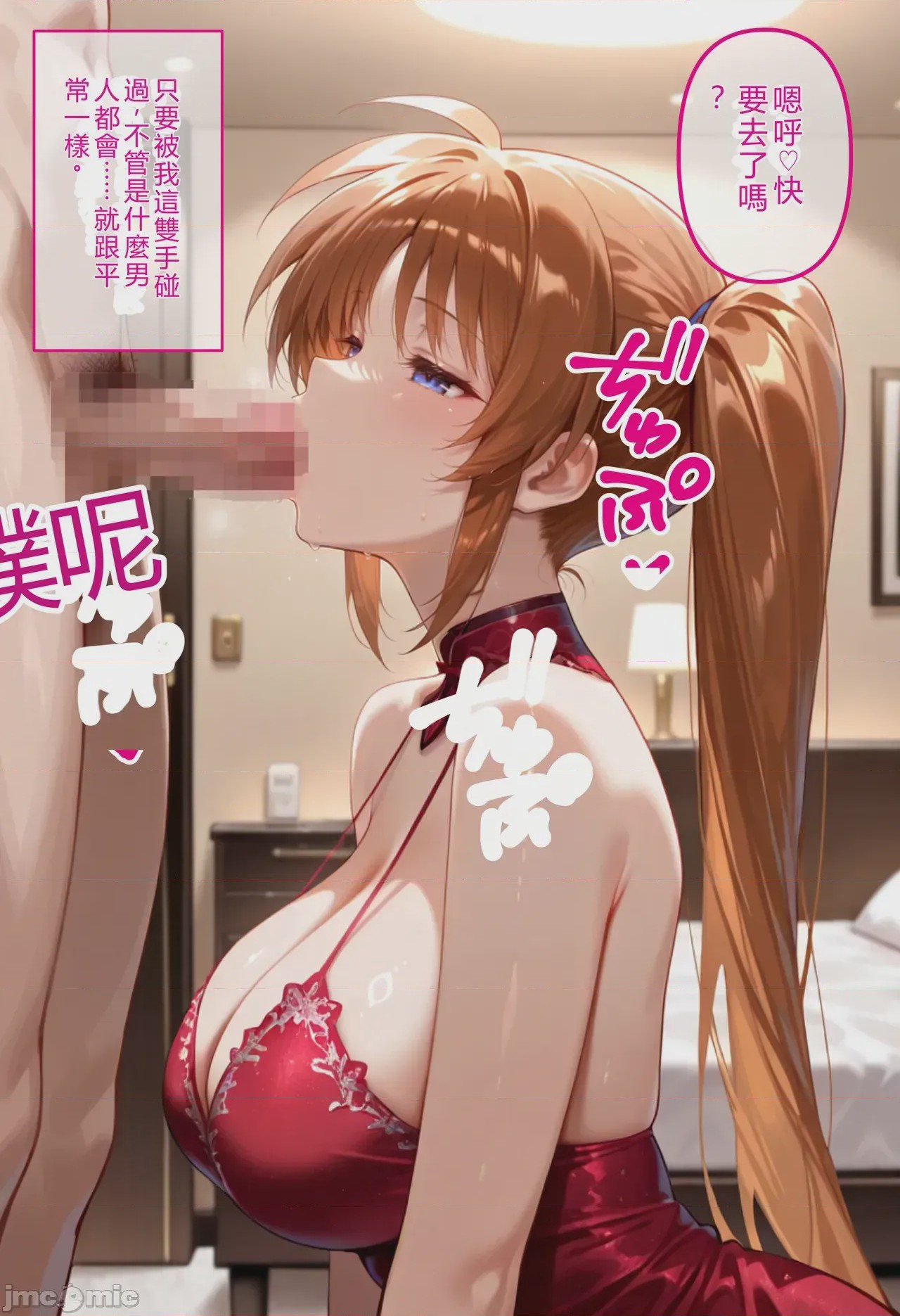 第1话，第 3 页
