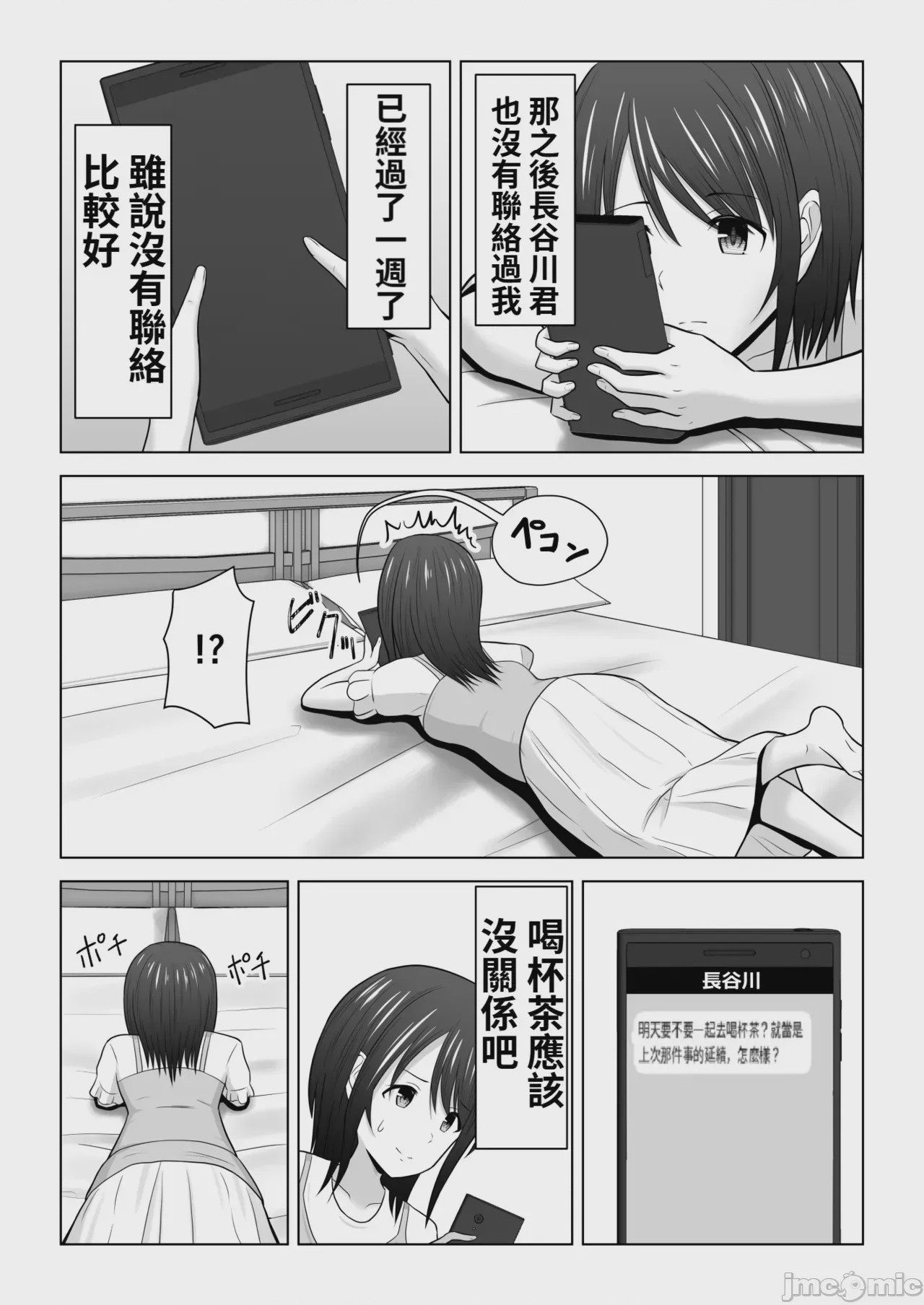 第1话, page 22