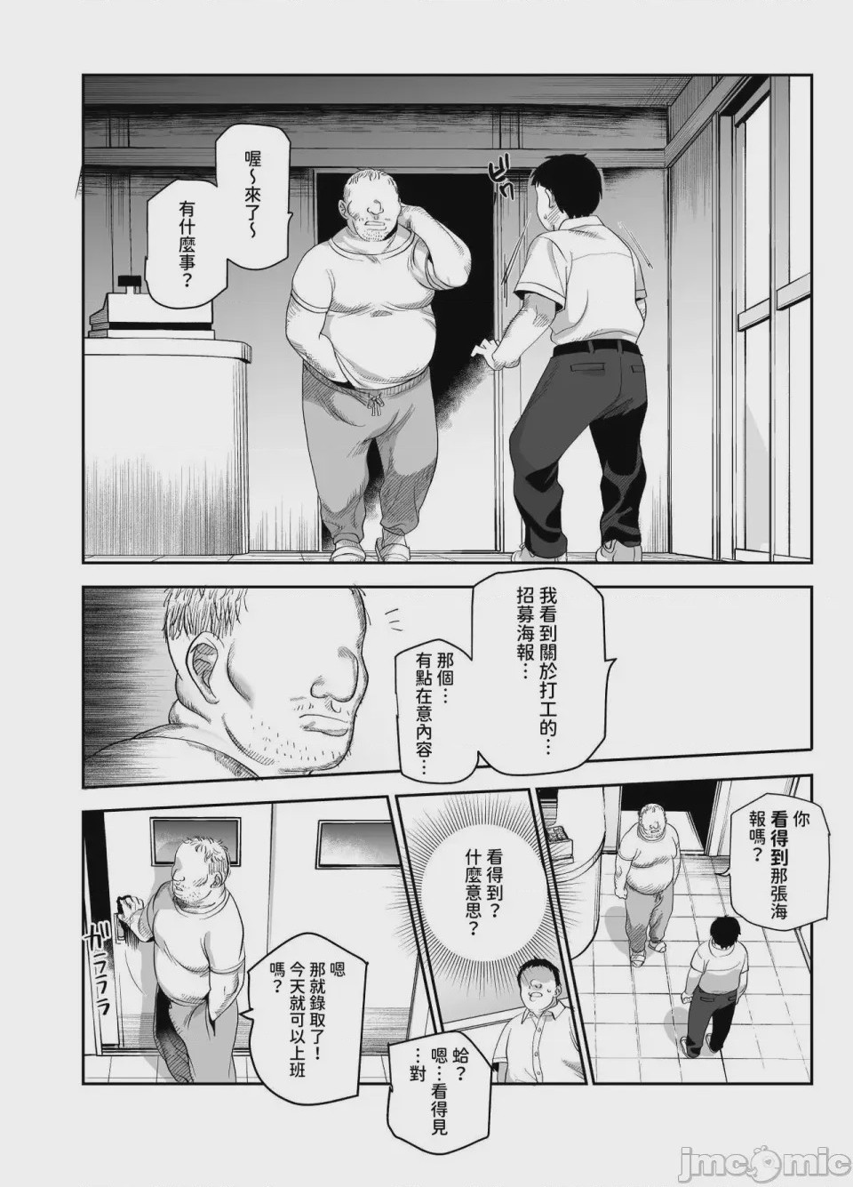 第1话，第 302 頁