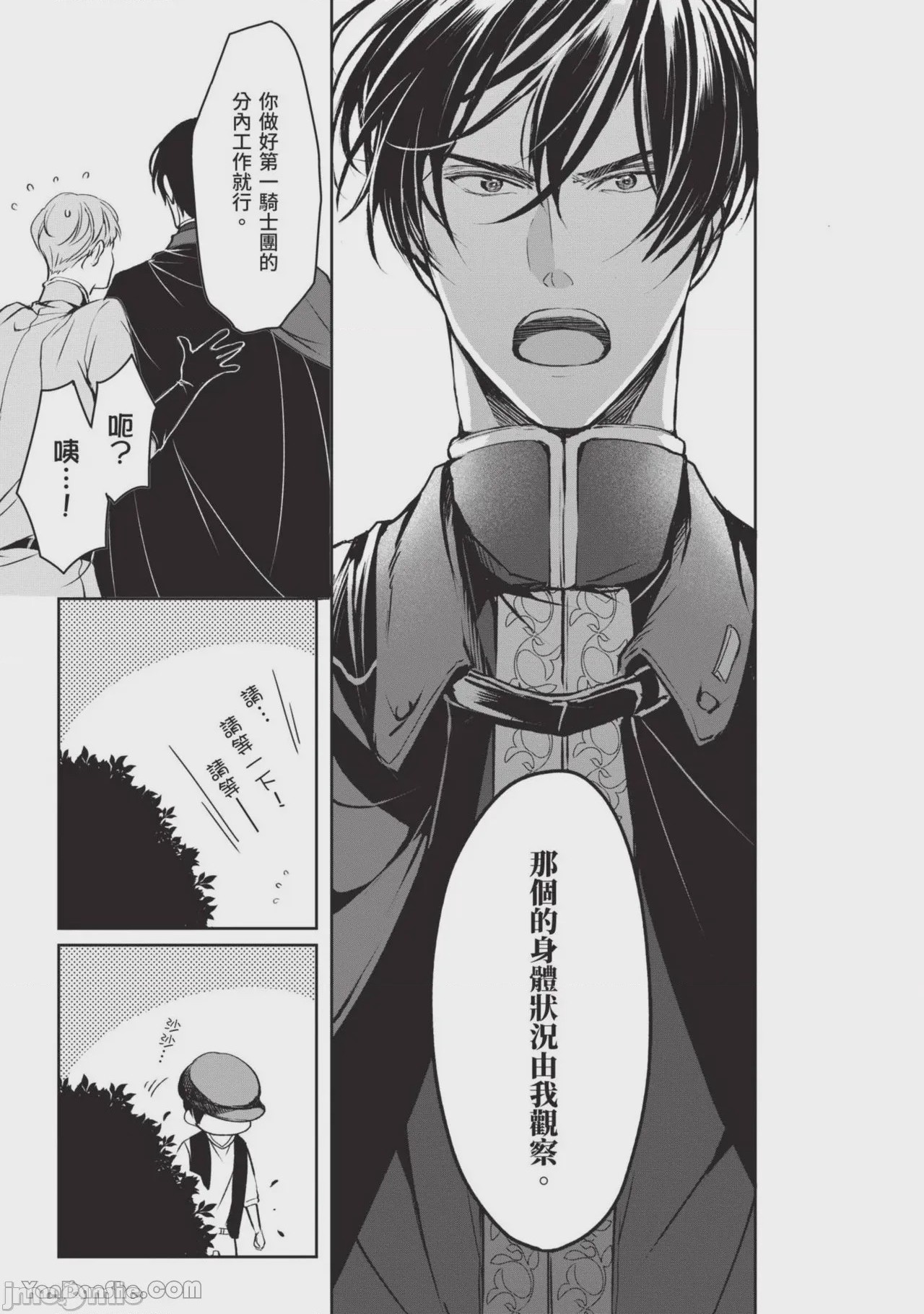 第1话、166 ページ