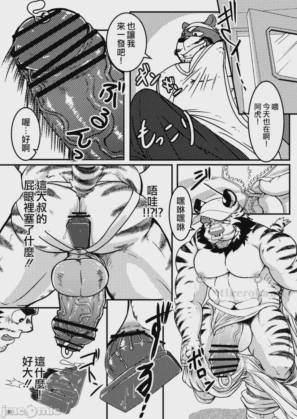 第1话, page 9