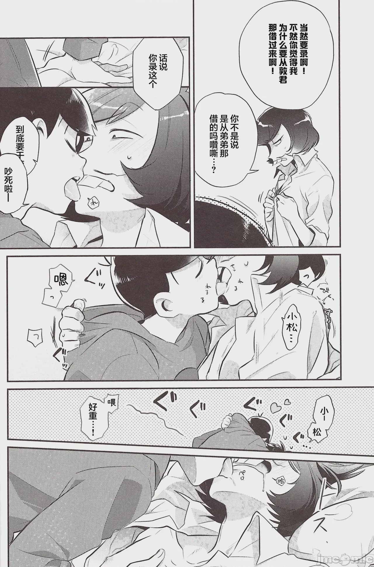第1话，第 7 頁