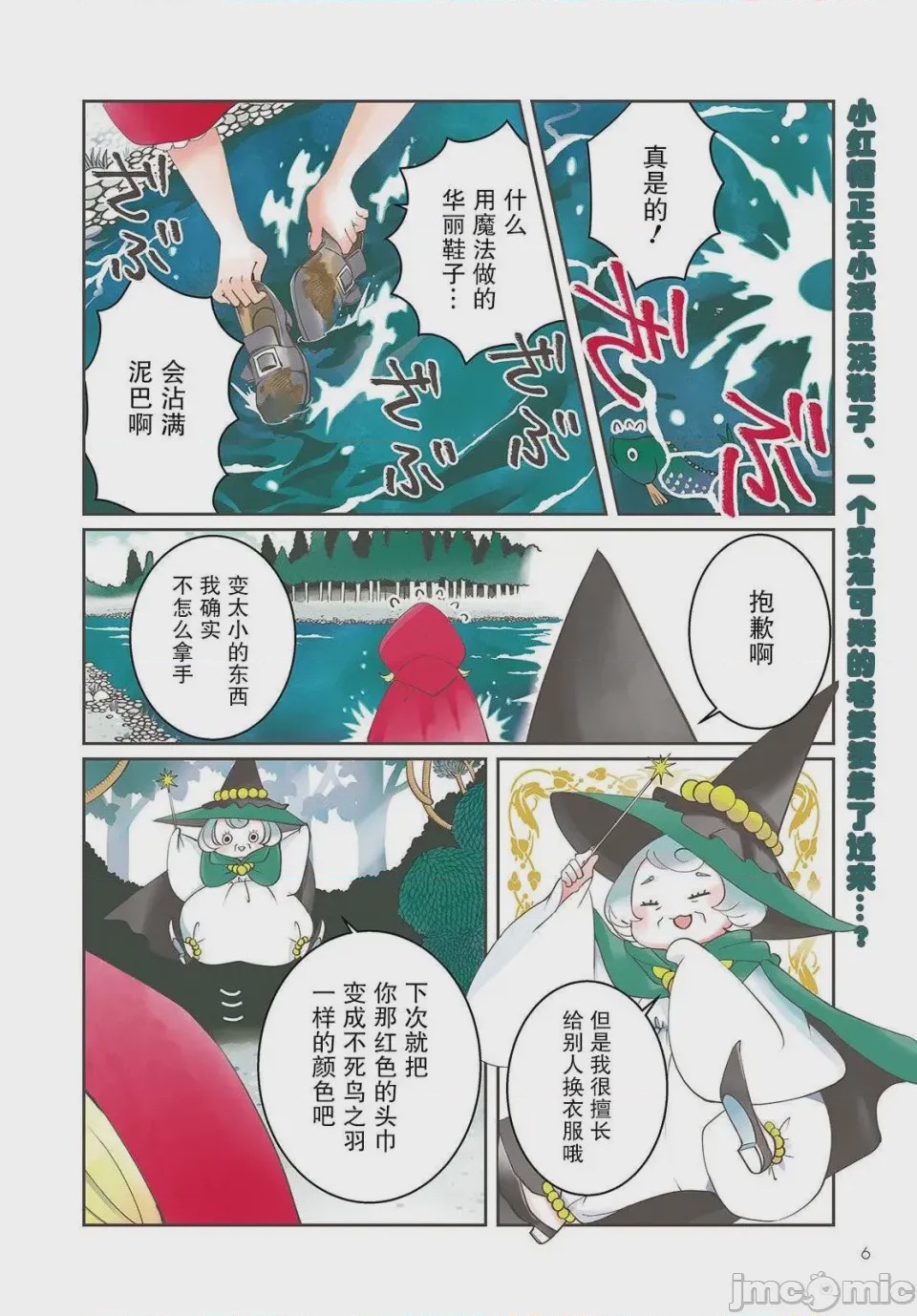 第1话 1、4 ページ