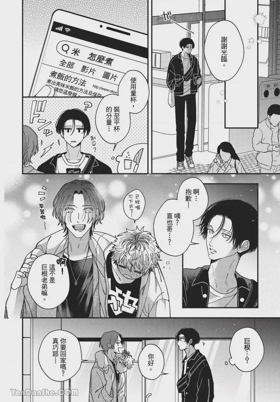 第1话、55 ページ