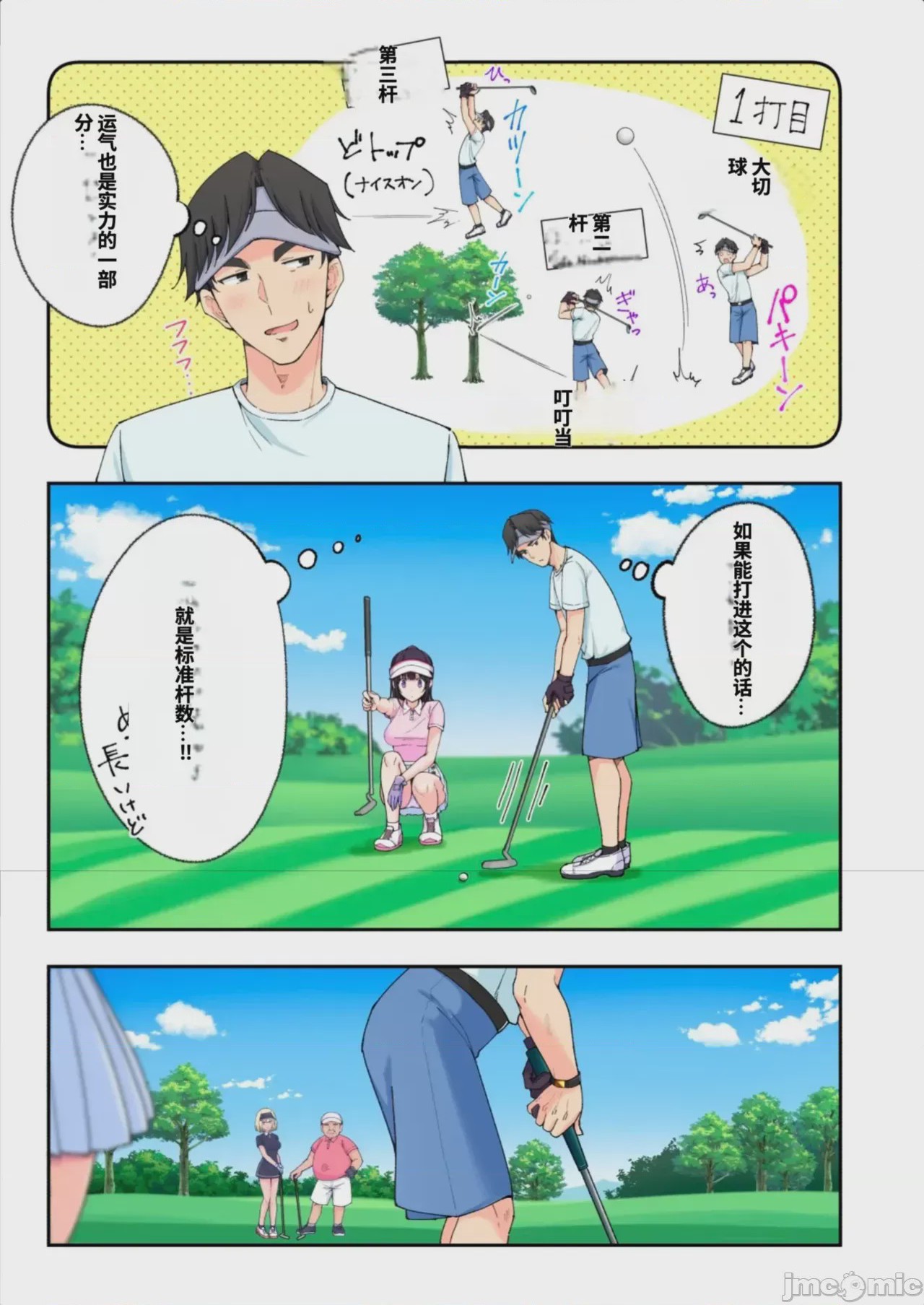 第1话, pahina 72