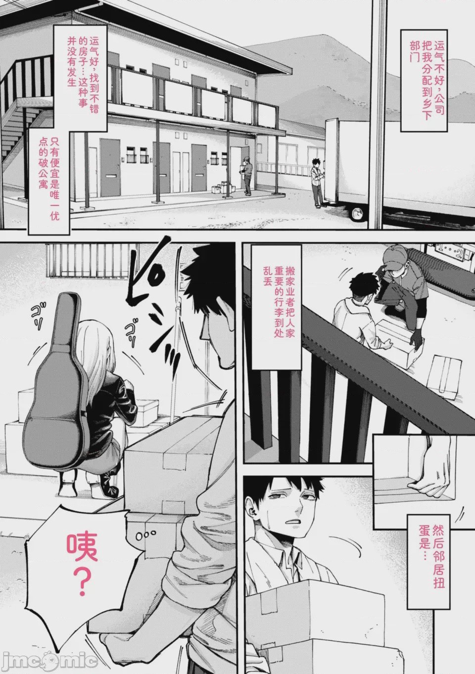 第1话, หน้า 3
