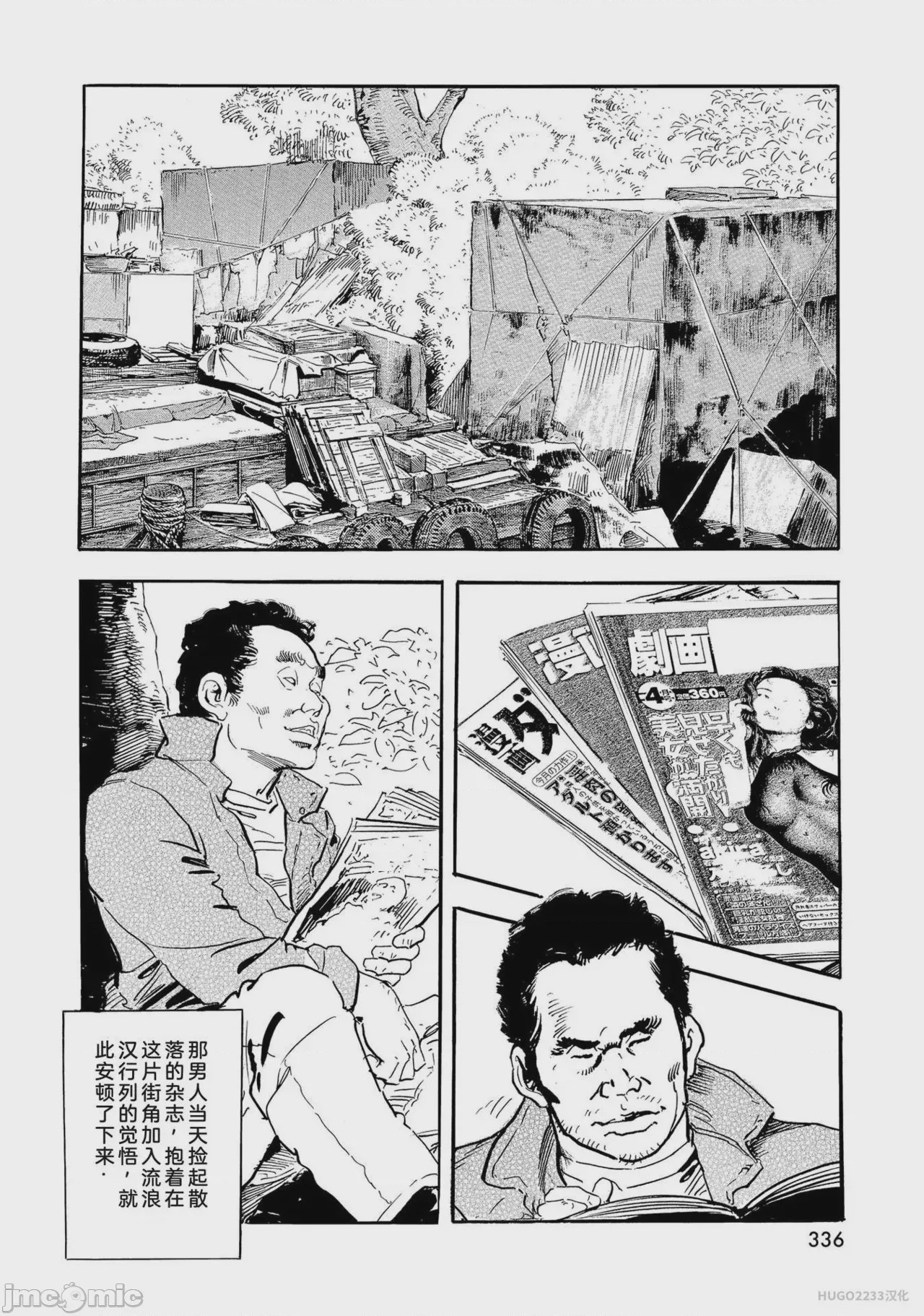 第1话, trang 341